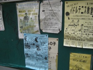 panneau d'affichage en japonais